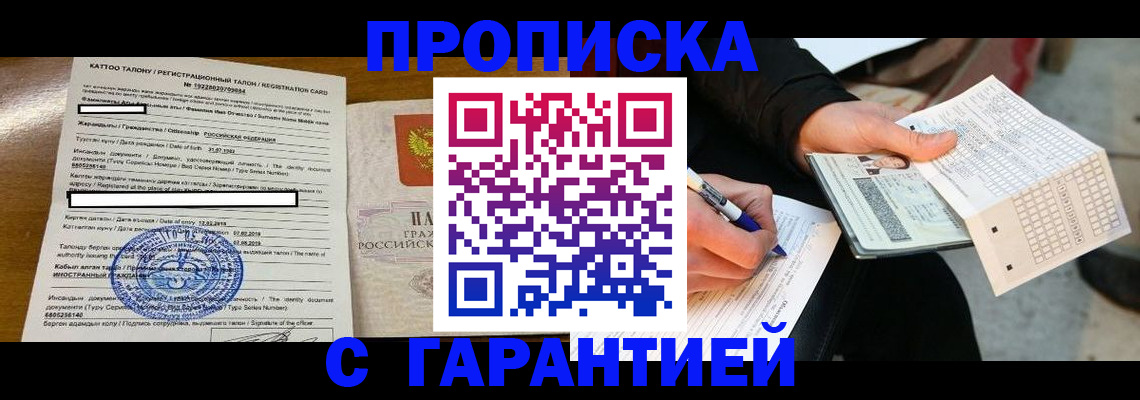 временная регистрация адрес в Ликино-Дулёво