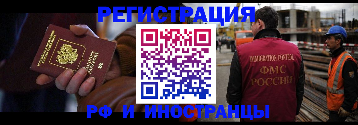 временная регистрация в квартире в Ликино-Дулёво
