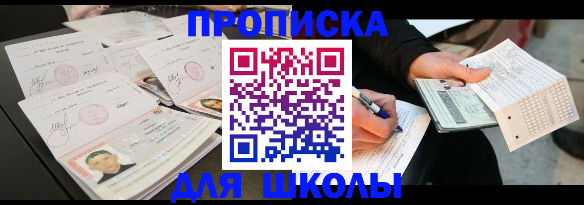 прописка в Ликино-Дулёво