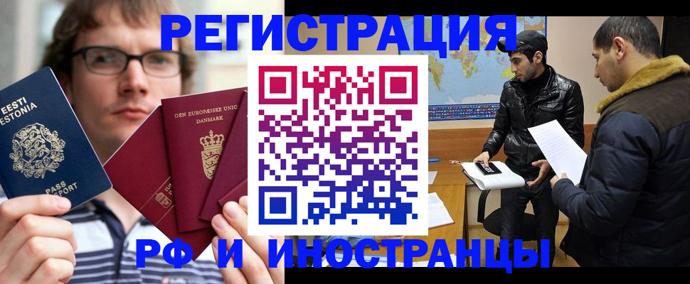 временная регистрация адрес в Ликино-Дулёво