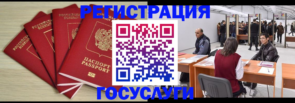 прописка гарантия в Ликино-Дулёво