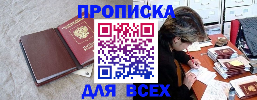 прописка поиск в Ликино-Дулёво