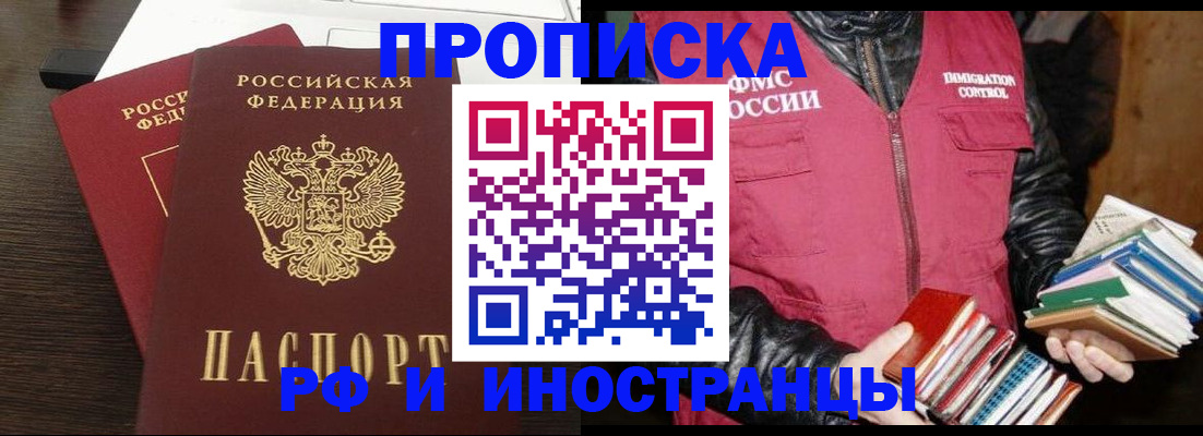 прописка паспорт в Ликино-Дулёво